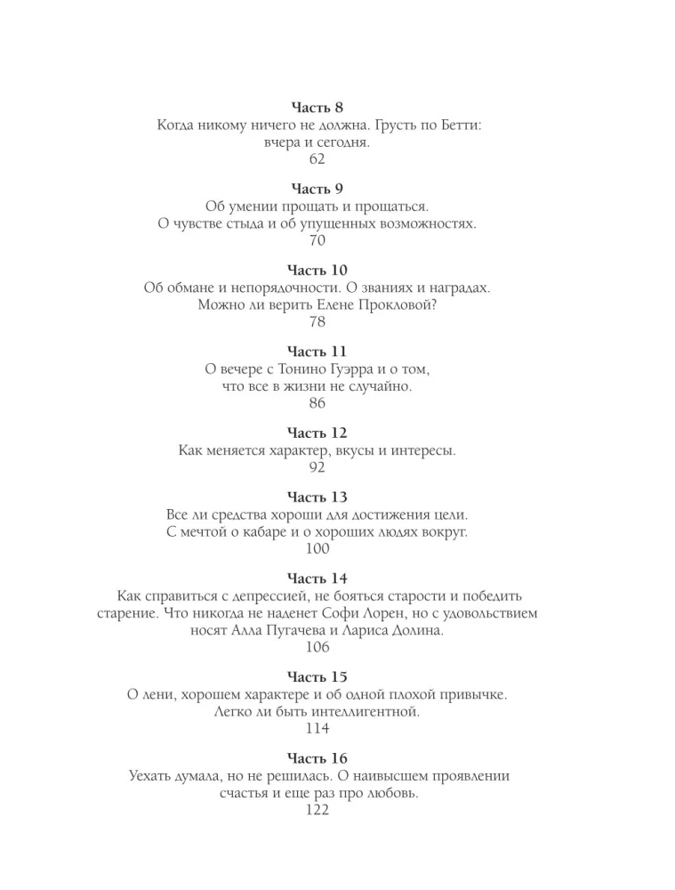 Честно говоря